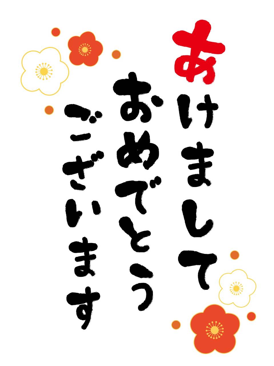 ✨🐉新年あけましておめでとうございます🐉✨